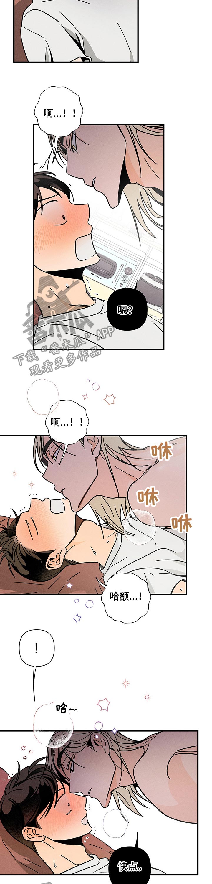 第30章：亲吻2