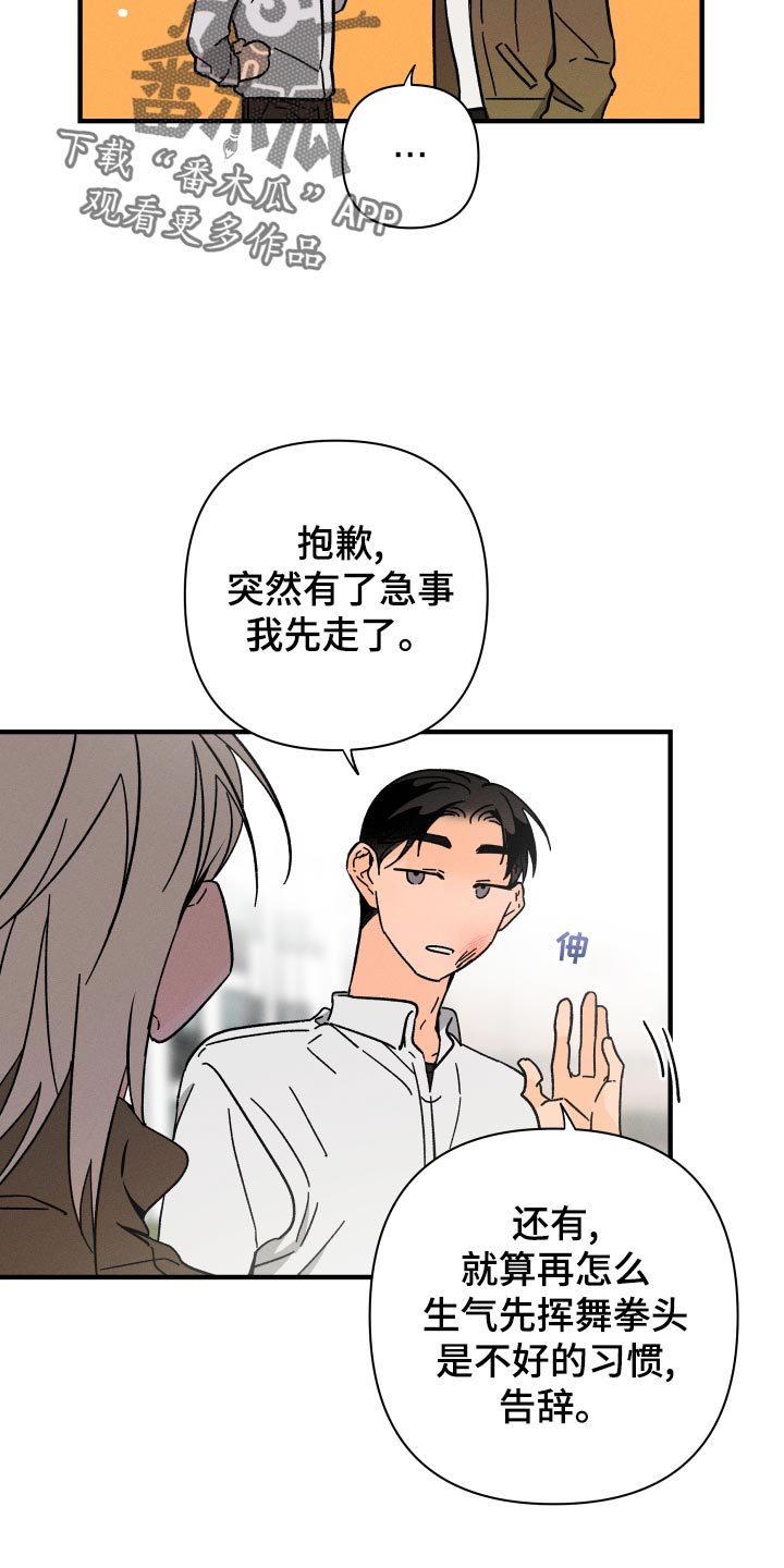 第64章：【番外】打什么主意5