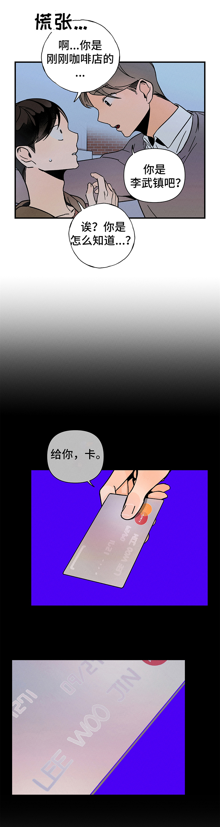 第6章：跟踪7