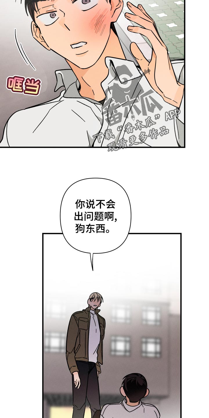 第63章：【番外】上车17