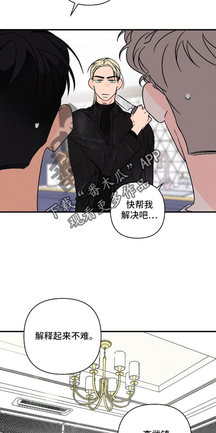 第76章：【番外】付出了什么24
