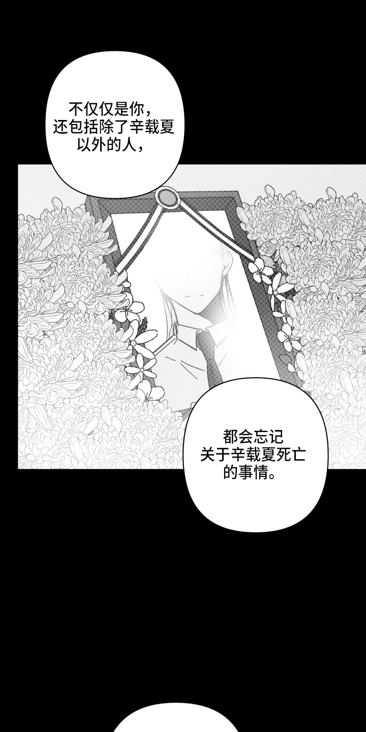 第72章：【番外】交易16