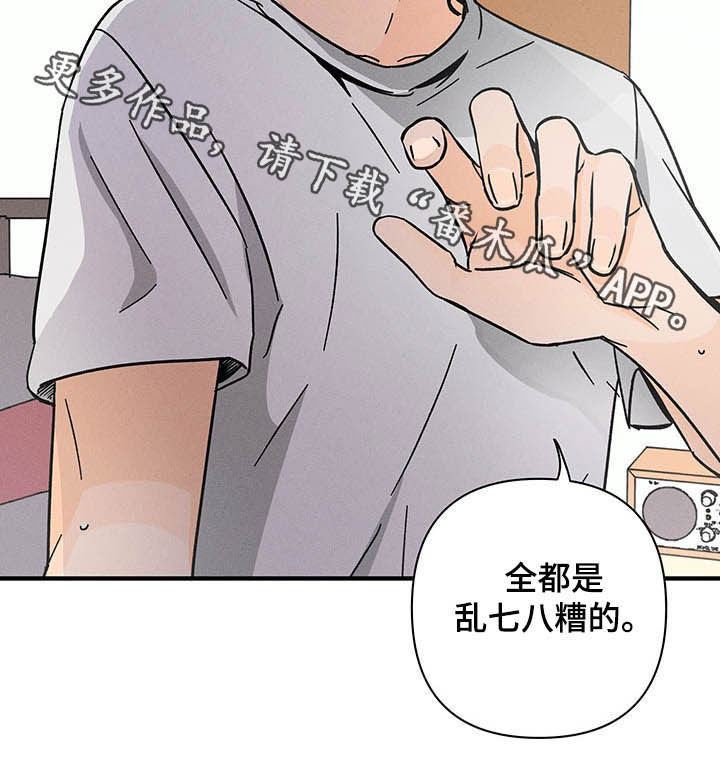 第28章：乱七八糟10