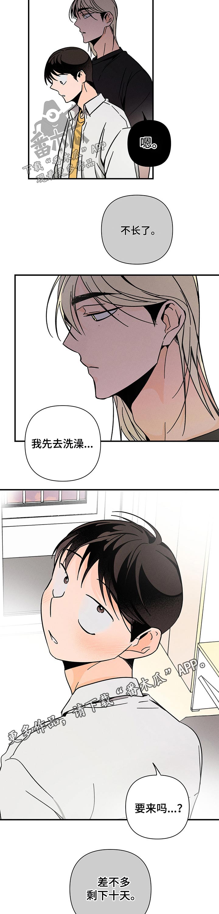 第36章：关心9