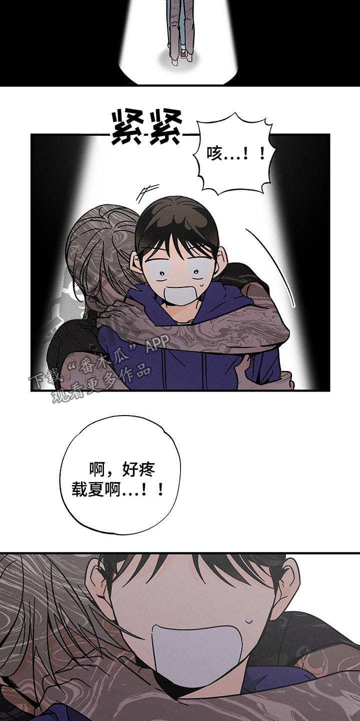 第44章：噩梦12