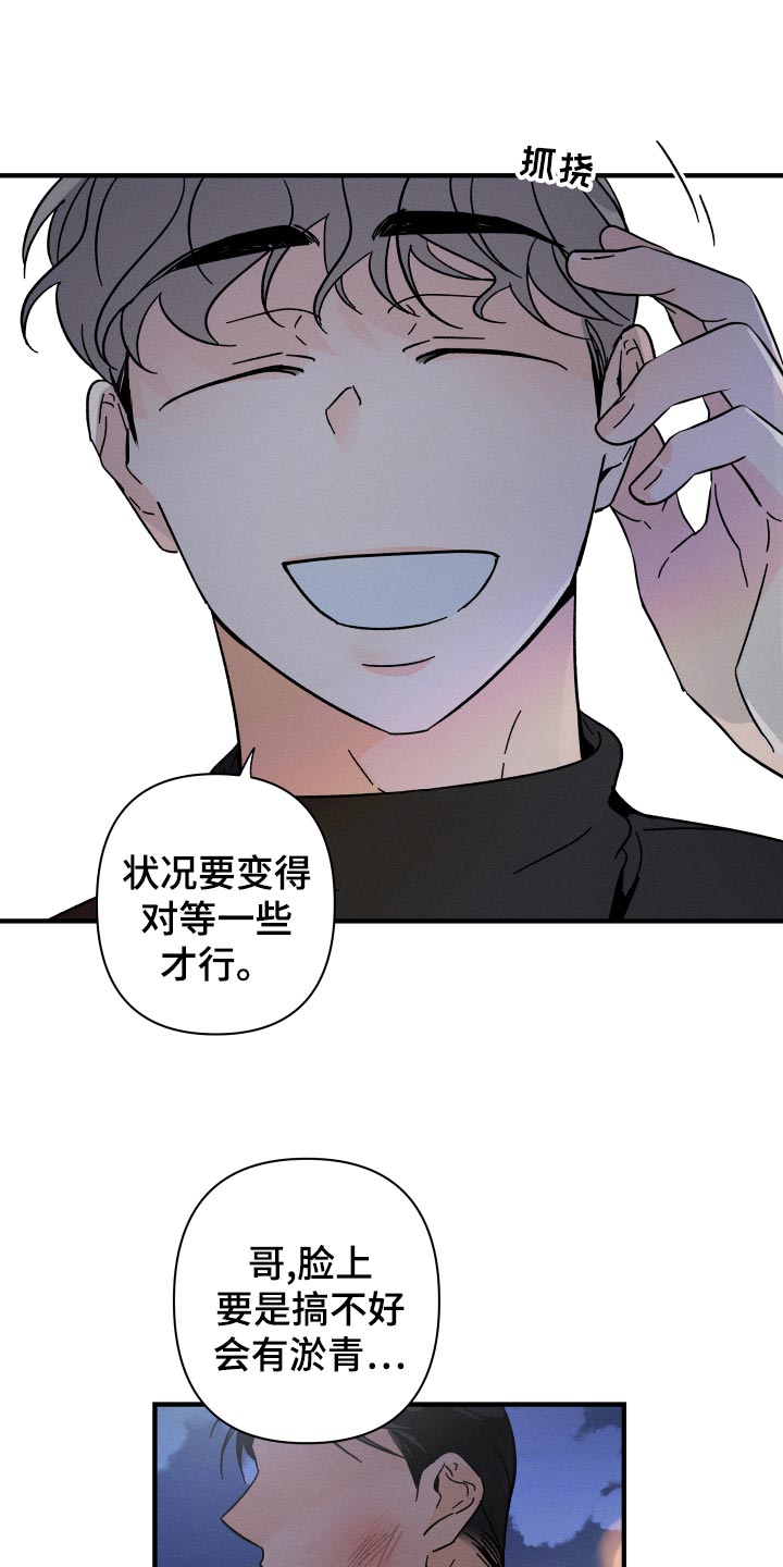 第64章：【番外】打什么主意16