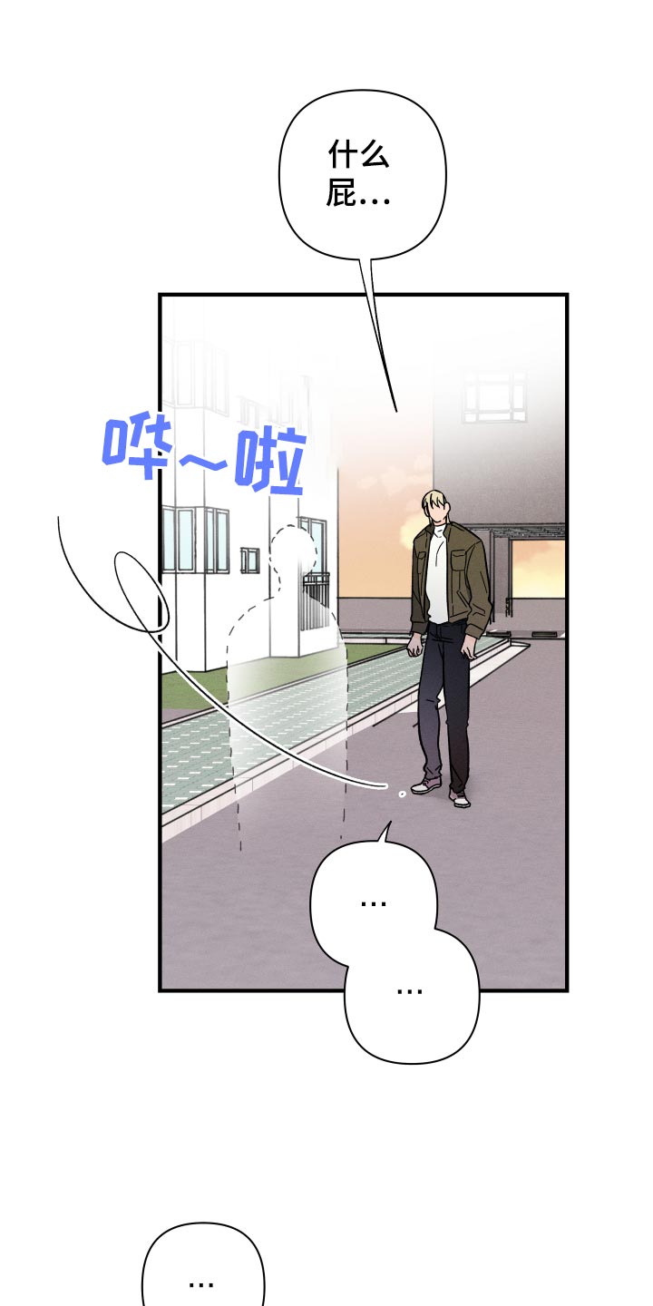 第64章：【番外】打什么主意6