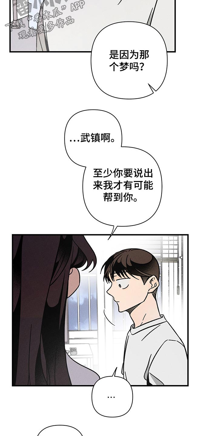 第47章：梦里8