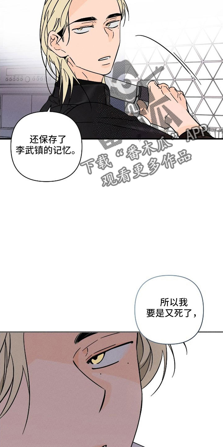 第76章：【番外】付出了什么16