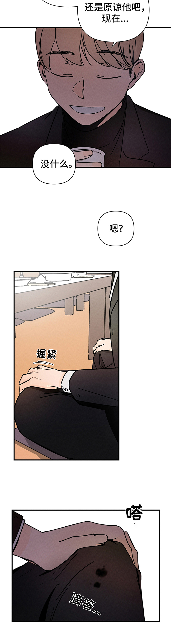 第2章：错误6