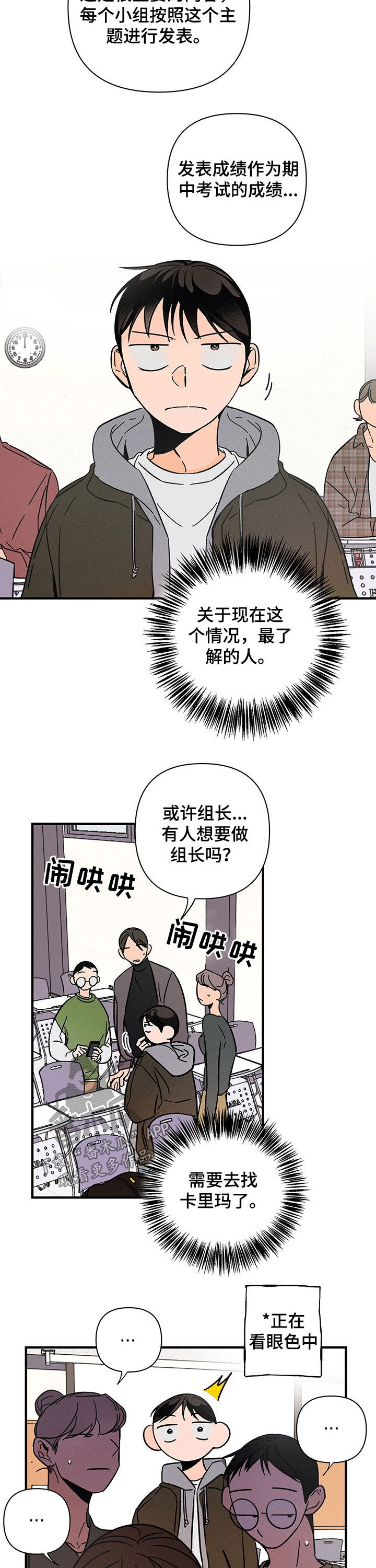 第31章：带领6