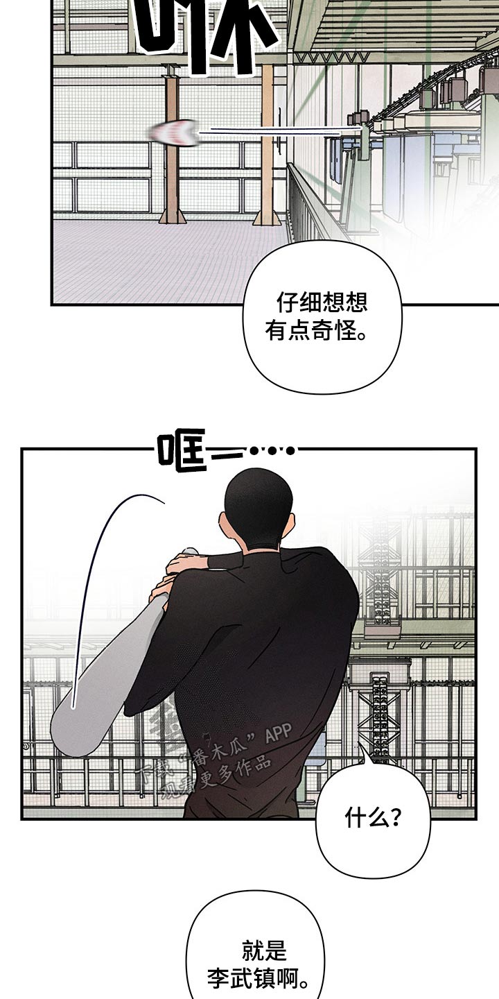 第41章：关系13