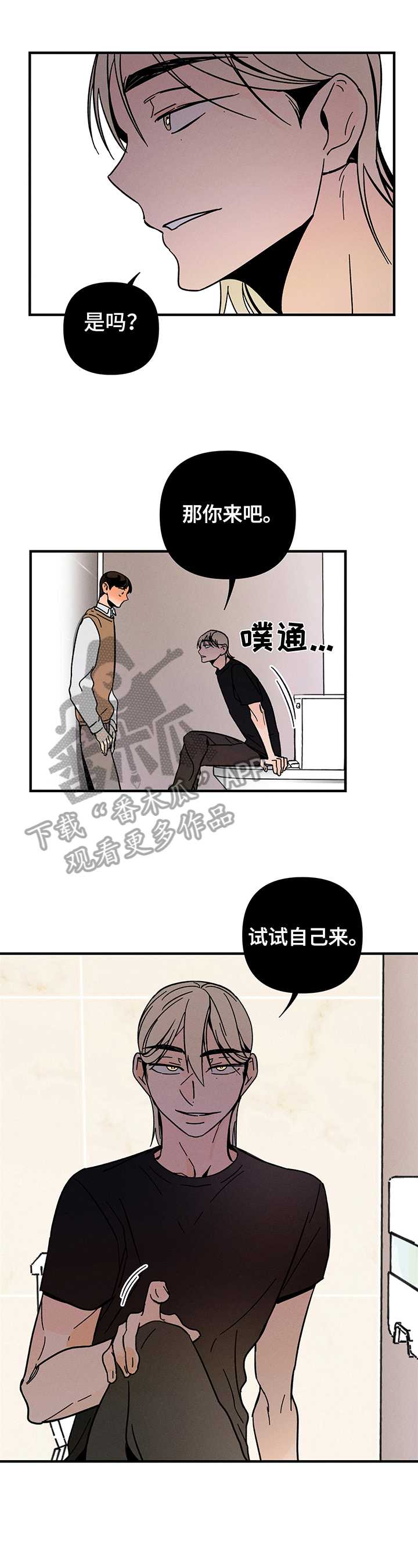 第15章：自己来6