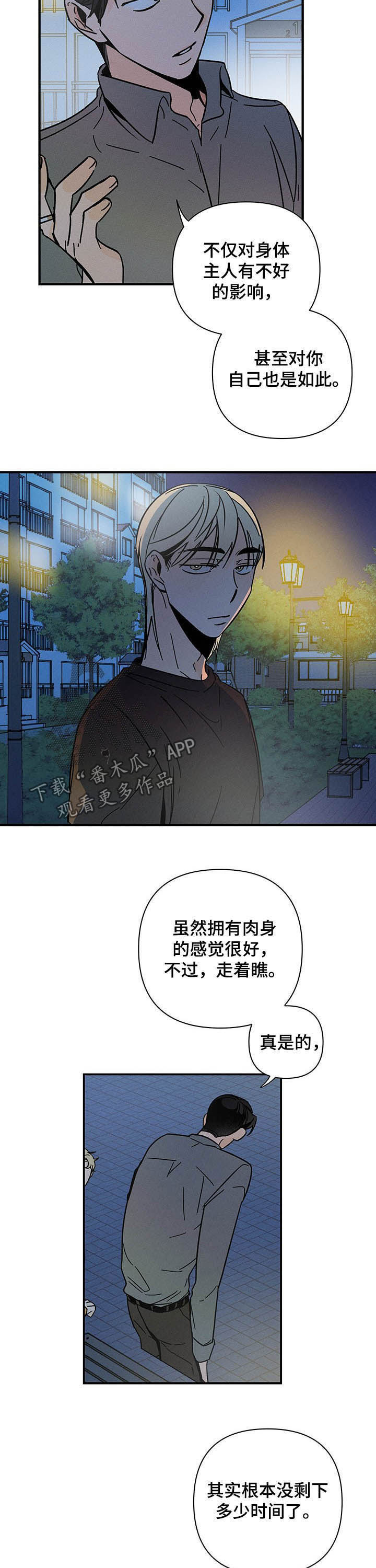 第26章：等价交换4