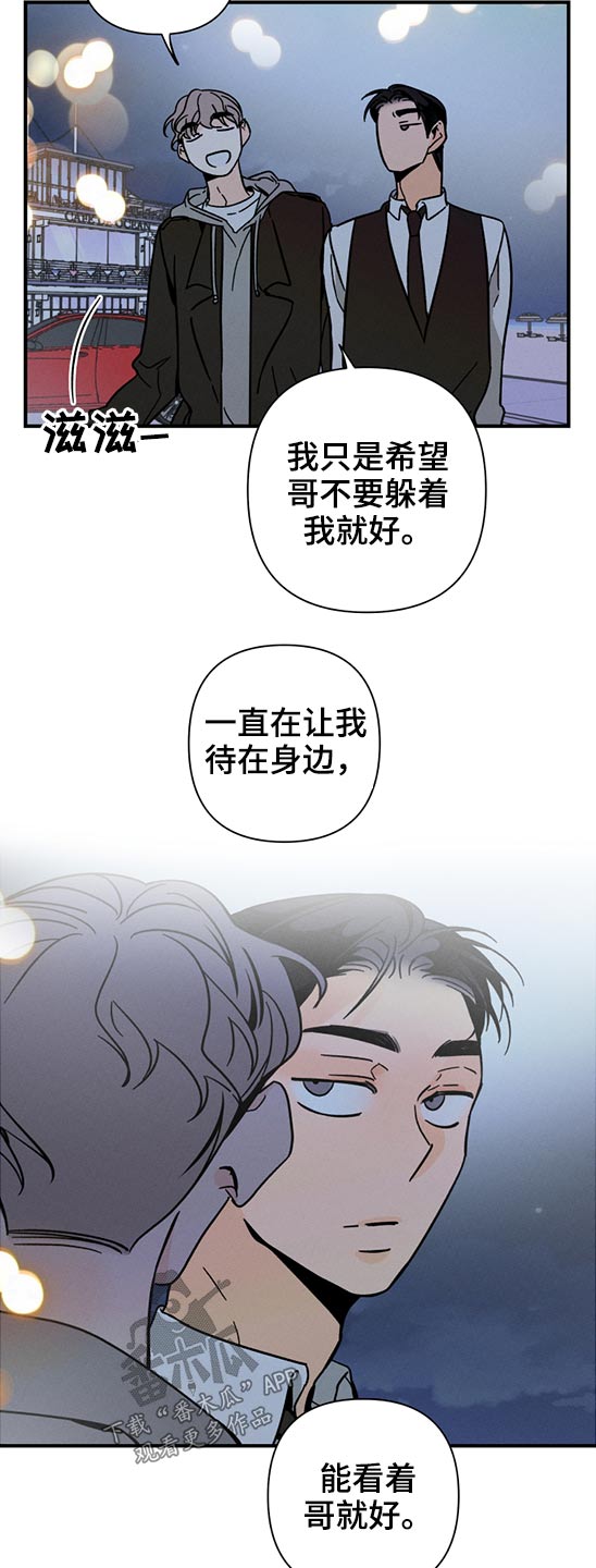第55章：恶魔低语13