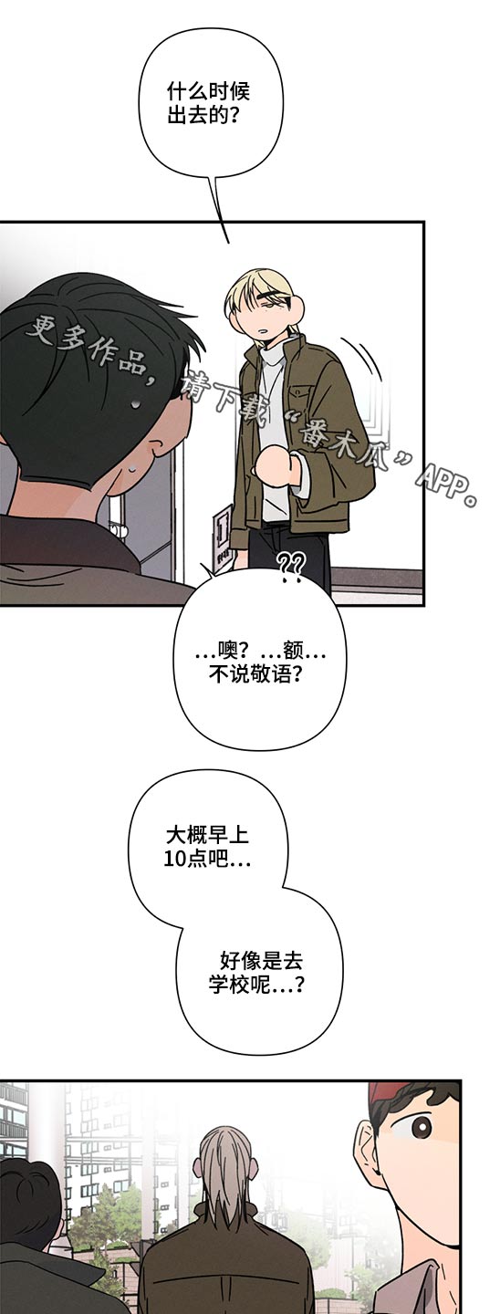 第60章：无法联系9