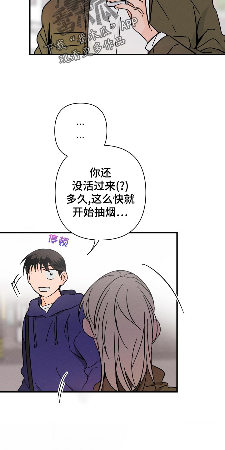 第63章：【番外】上车5