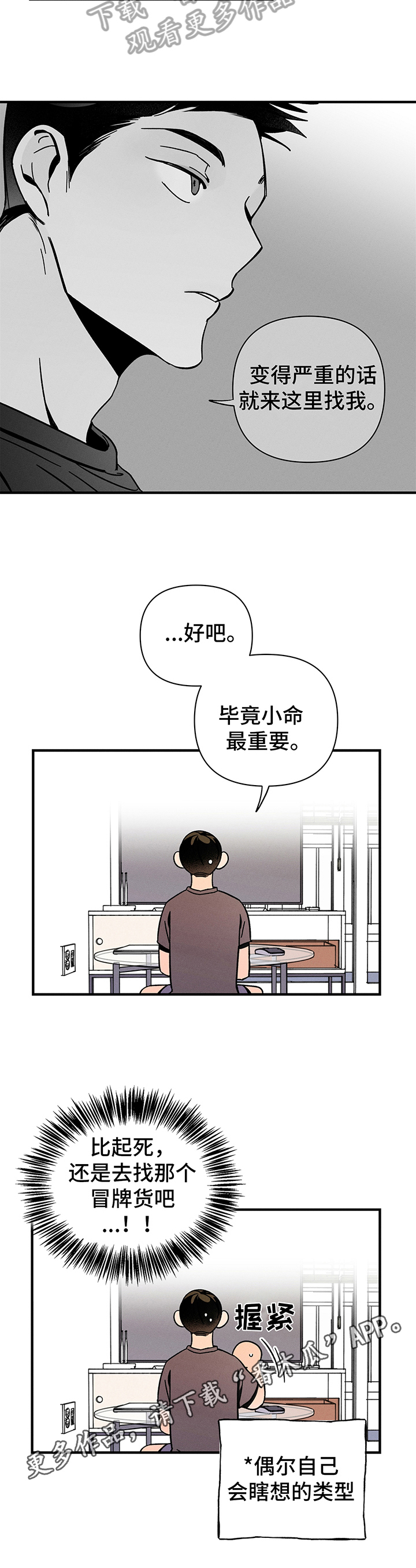 第10章：鲜明11