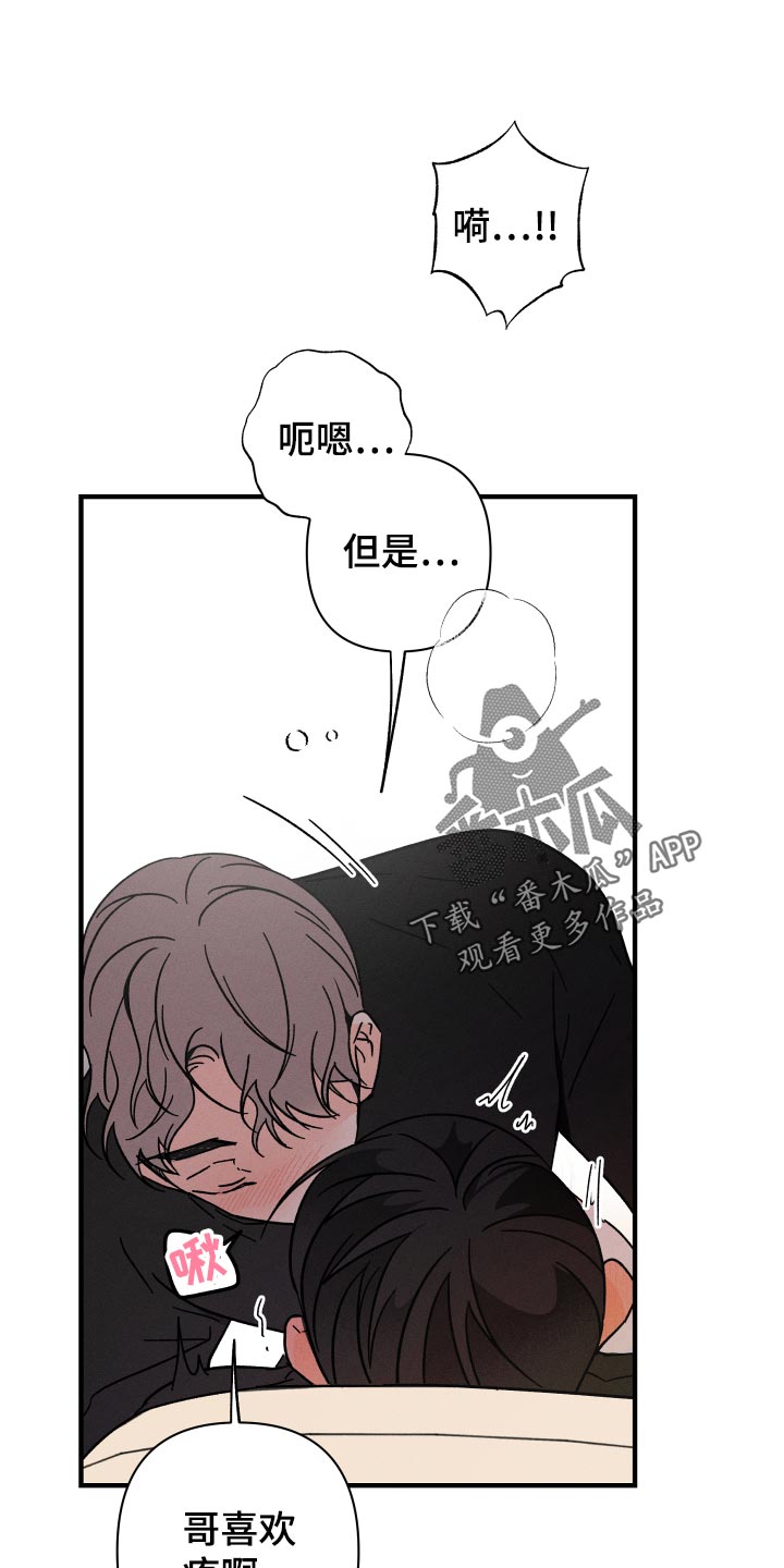 第70章：【番外】糊涂事9