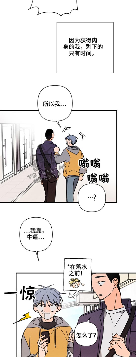 第60章：无法联系12