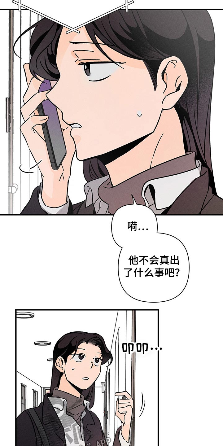 第46章：惆怅14