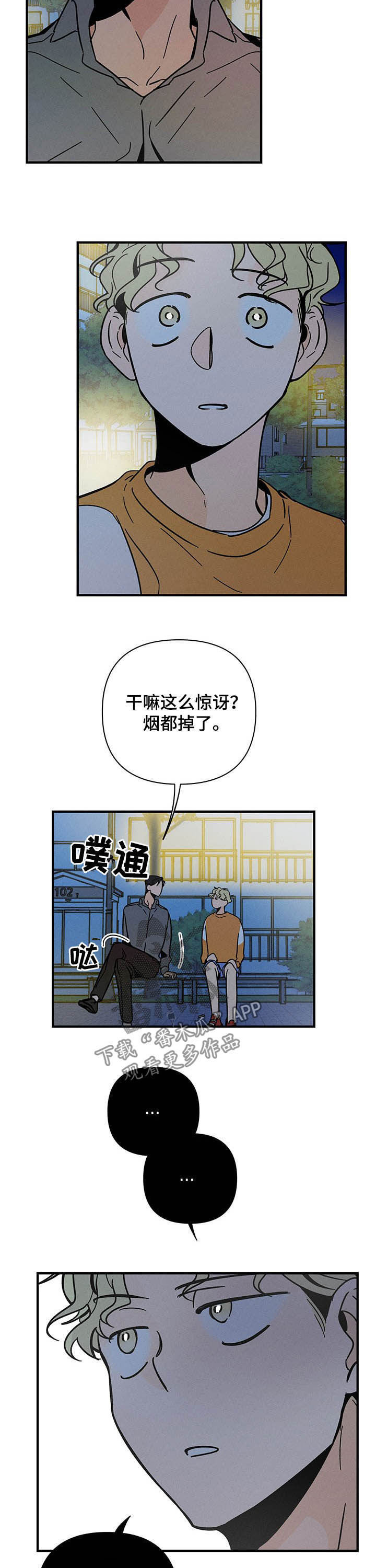 第25章：挺身而出8