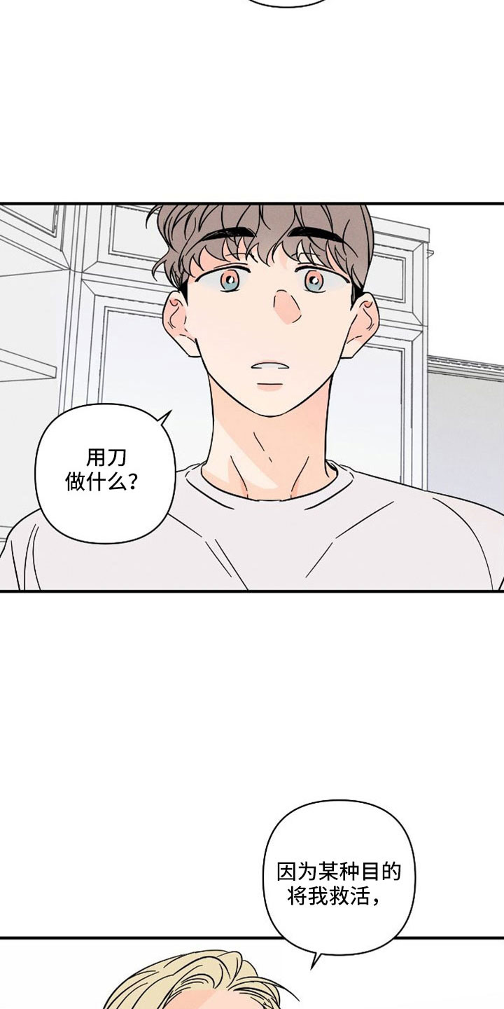 第76章：【番外】付出了什么15