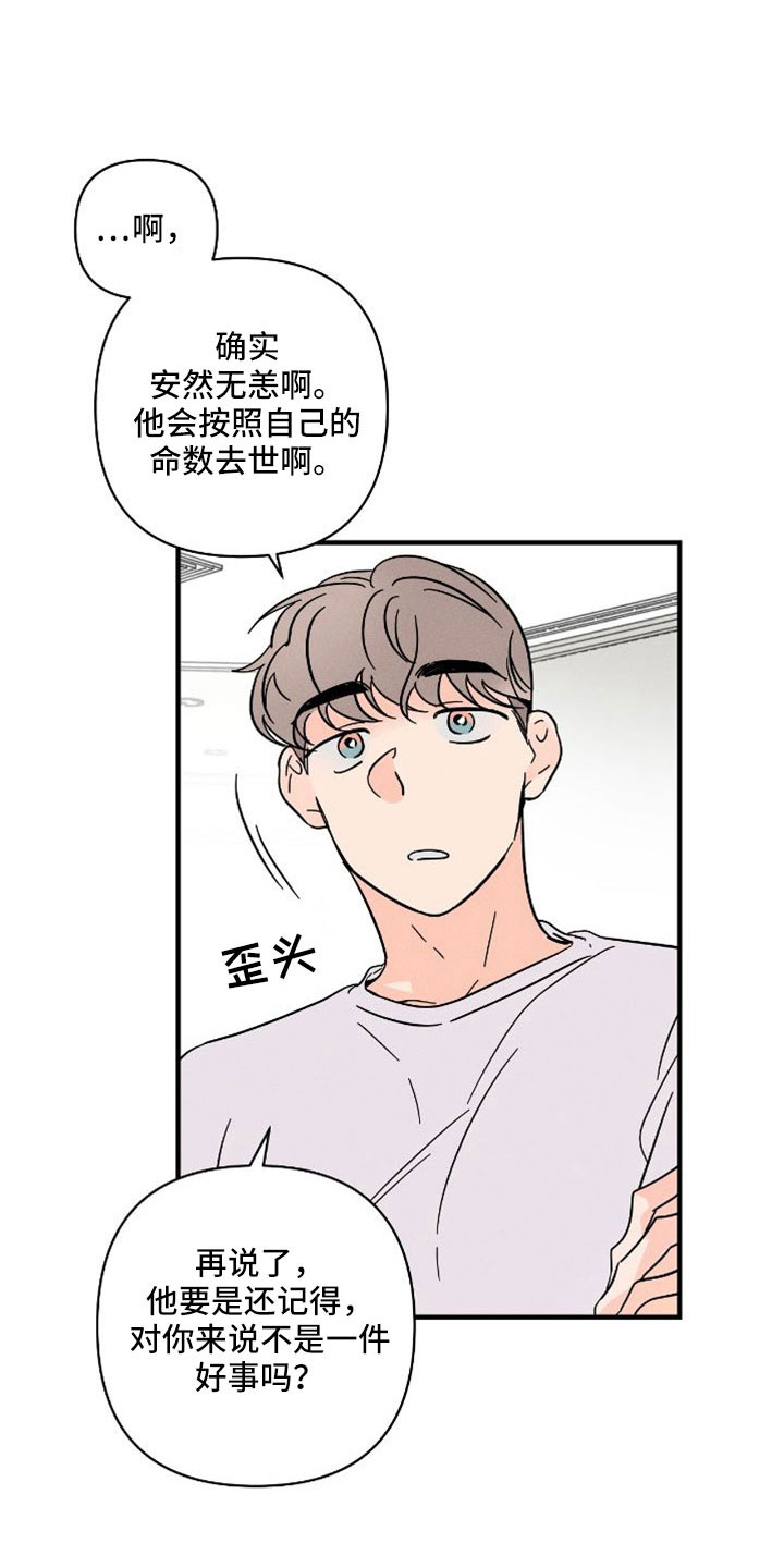 第76章：【番外】付出了什么9