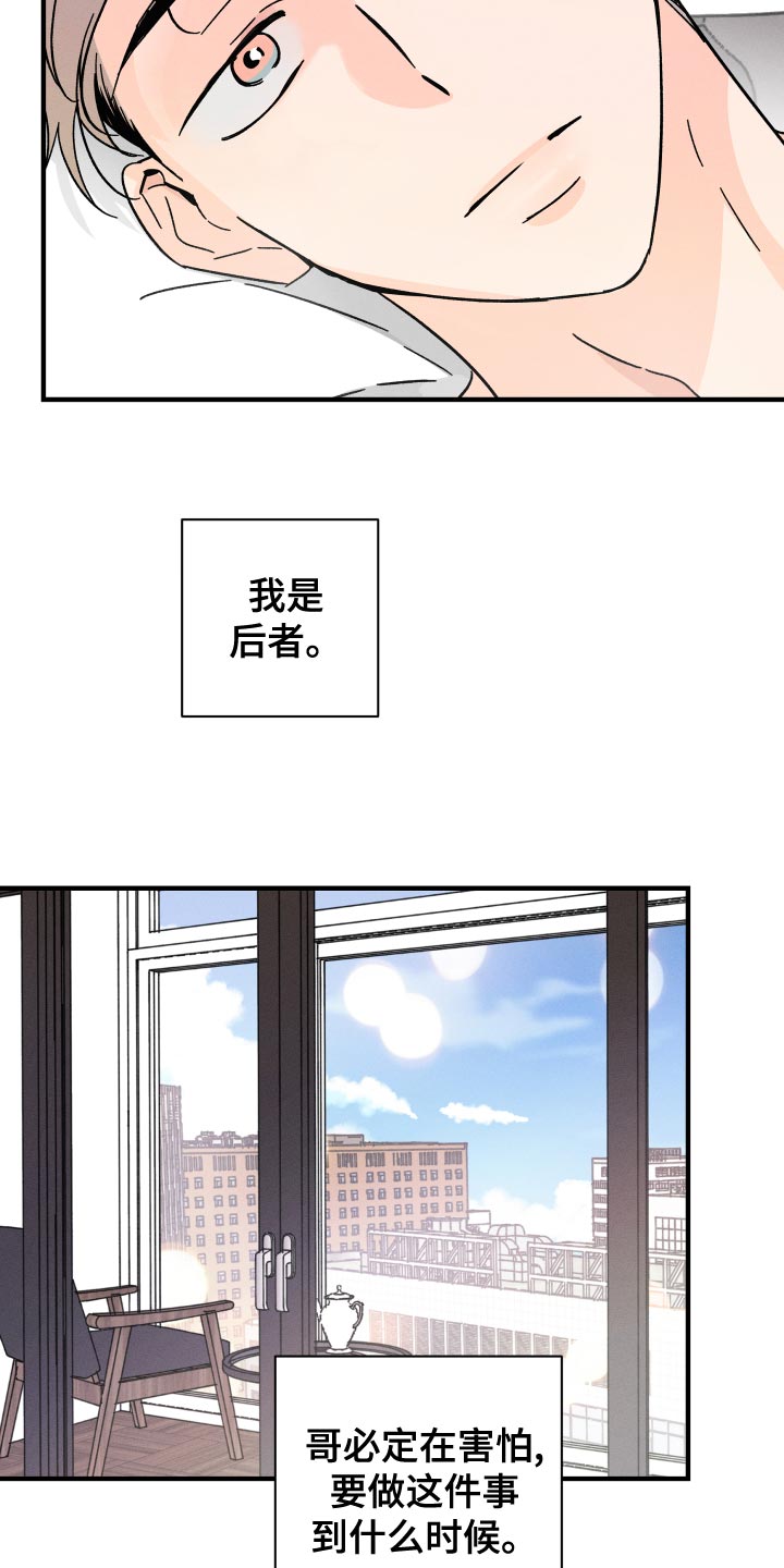第74章：【番外】似曾相识16