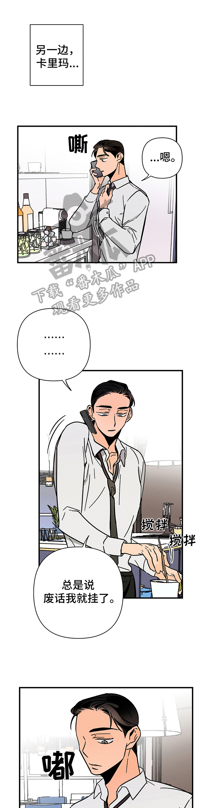 第20章：无法停下13