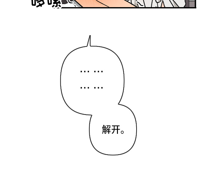 第73章：【番外】搞什么14