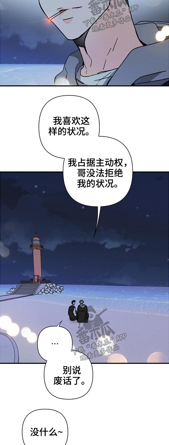 第55章：恶魔低语12