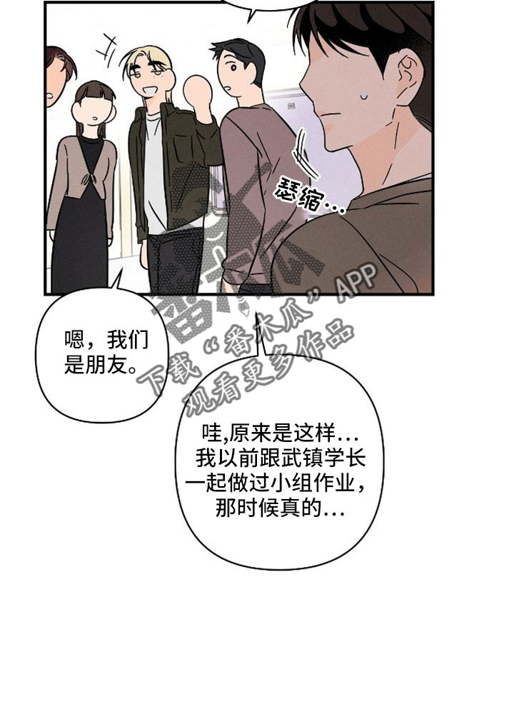 第77章：【番外】尽管问16