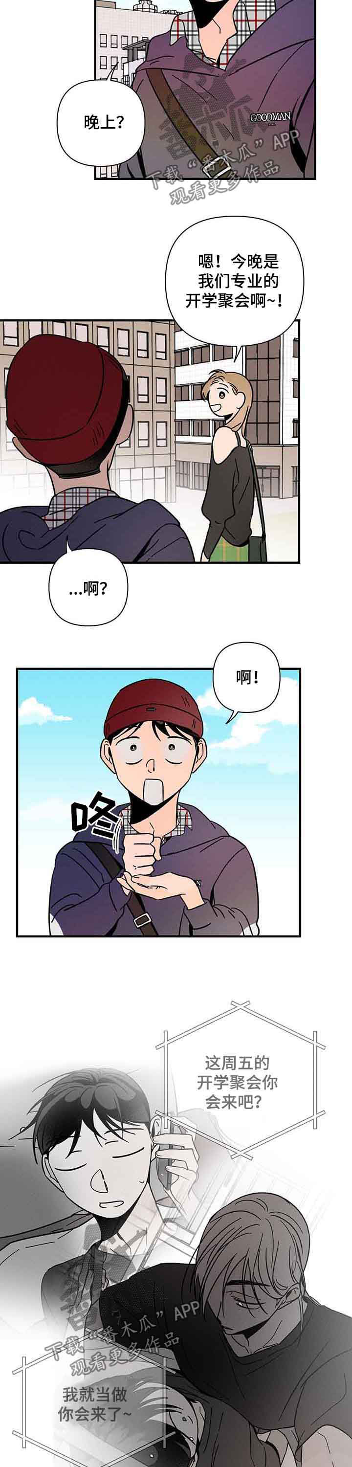 第21章：聚会8