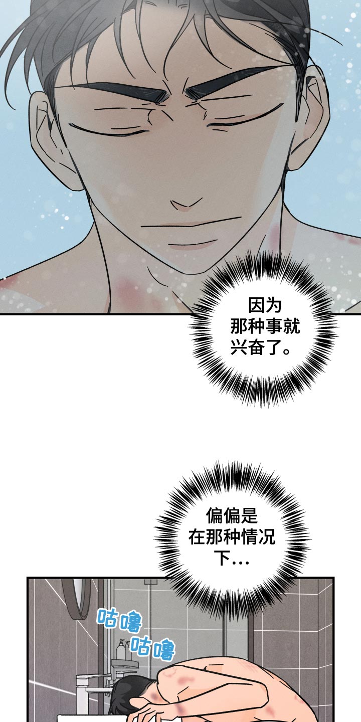 第75章：【番外】守护对方7