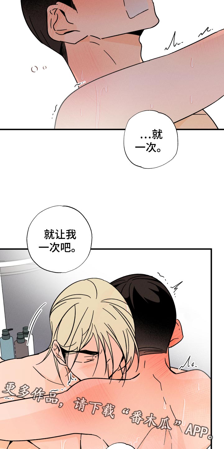 第66章：【番外】捣乱10