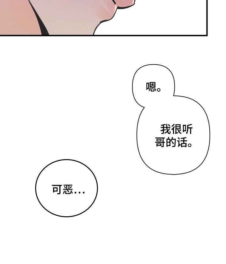 第71章：【番外】配合11