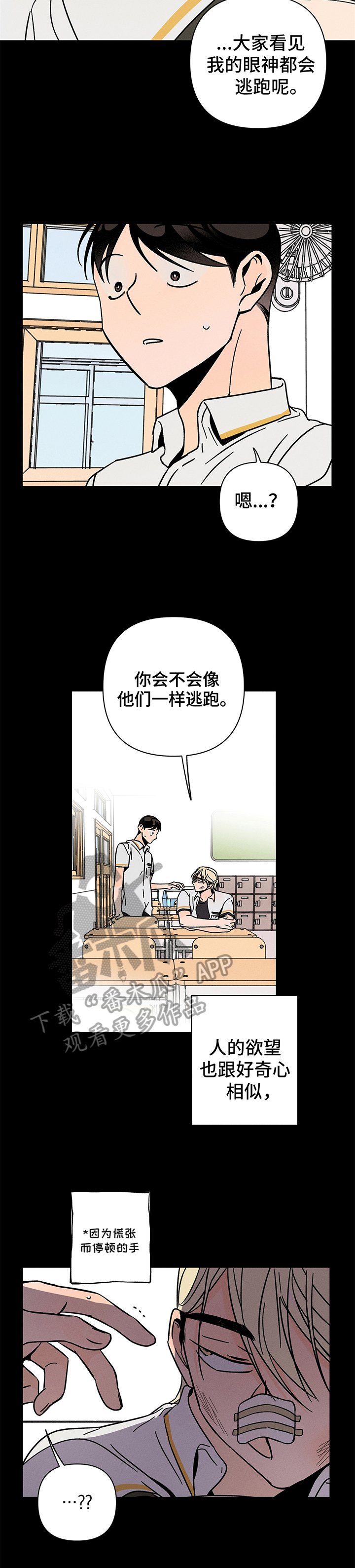 第20章：无法停下9