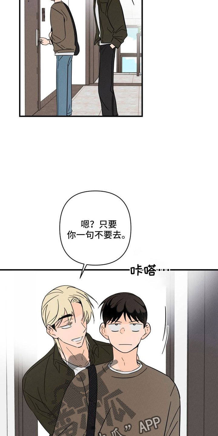 第78章：【番外】像吃醋一样22