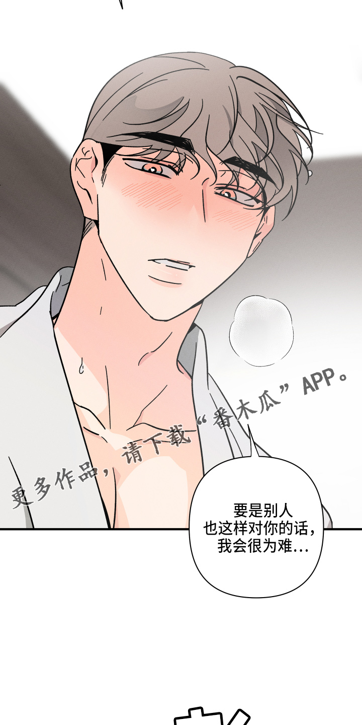 第73章：【番外】搞什么9