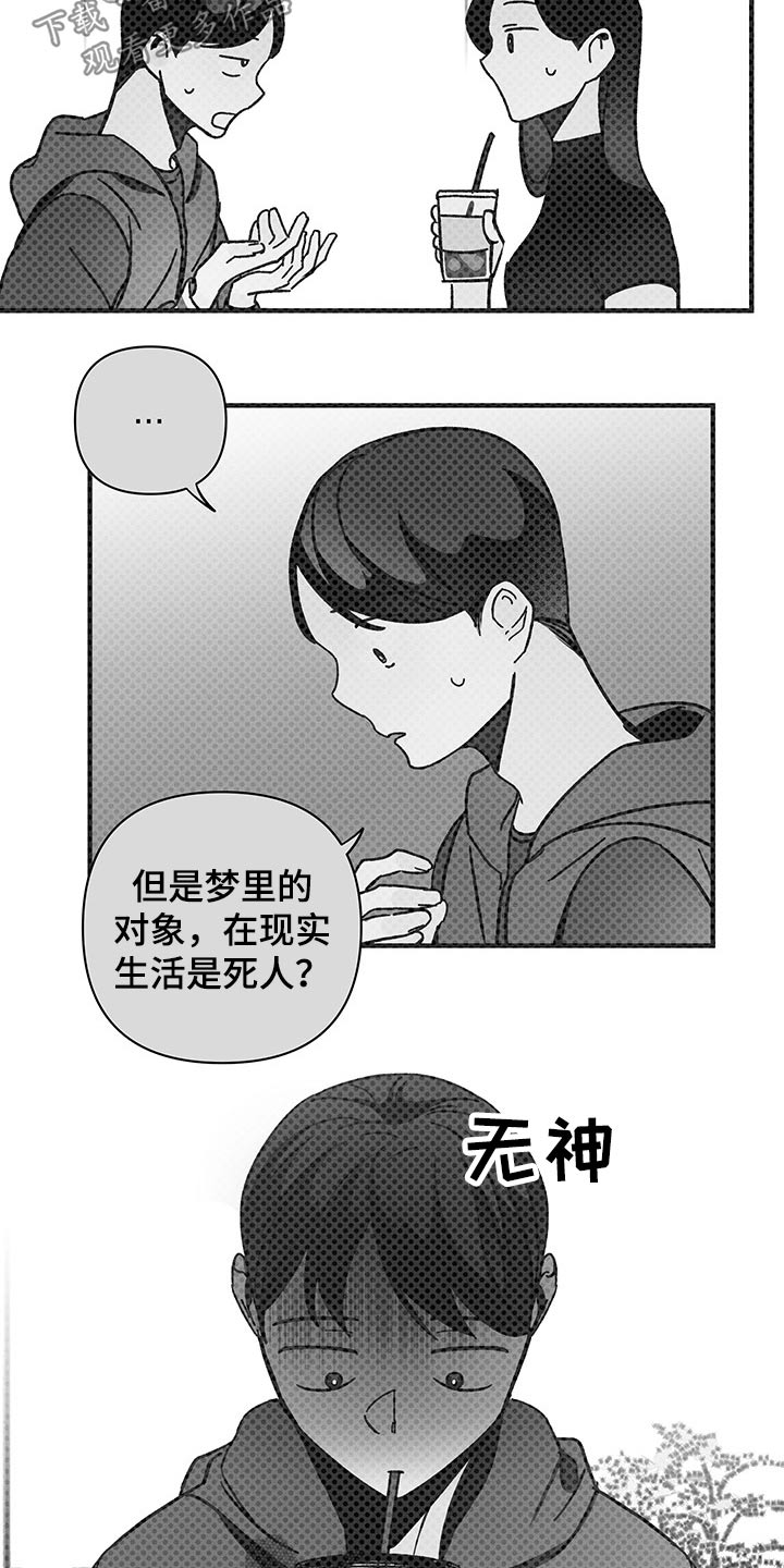 第45章：担心14