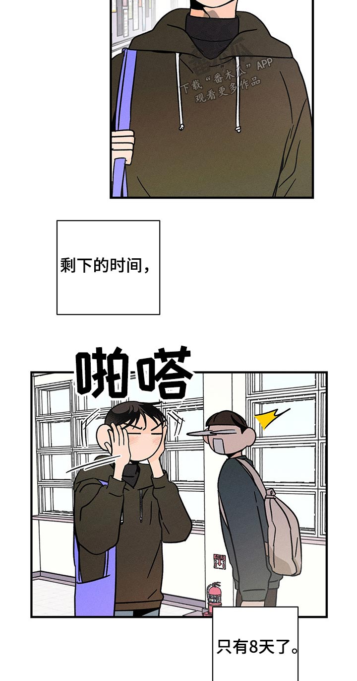 第40章：心声6