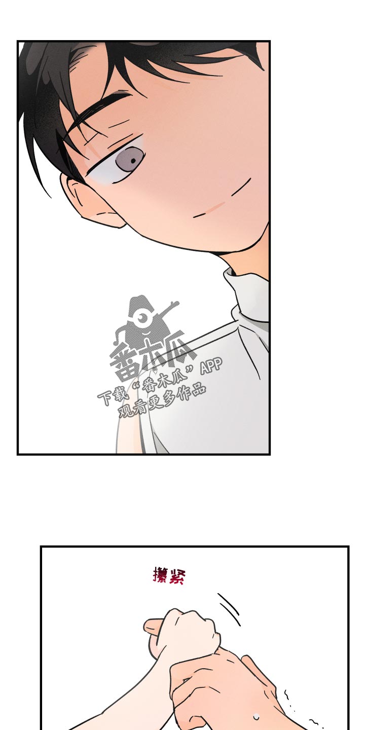 第68章：【番外】保护神7
