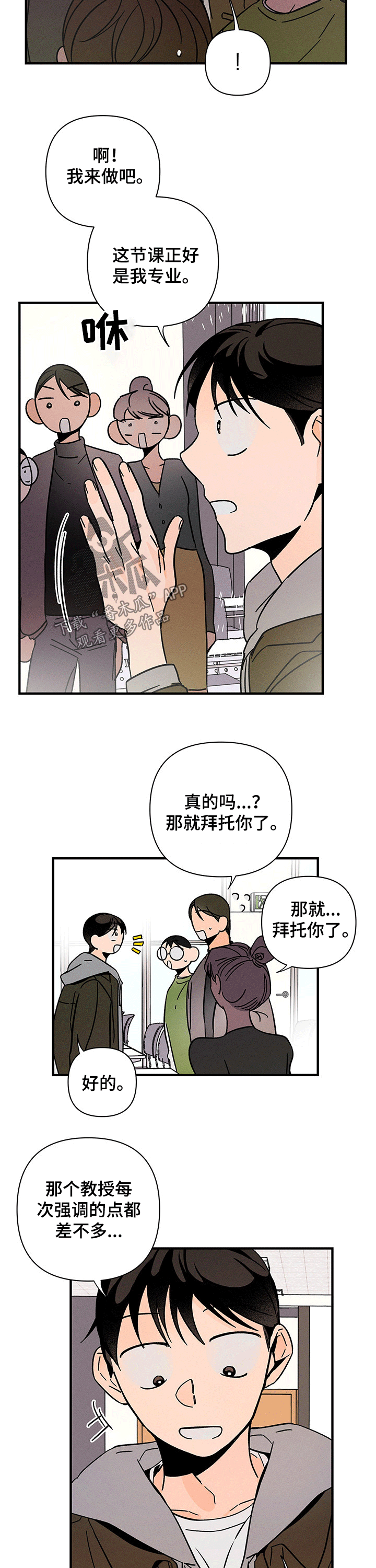 第31章：带领7