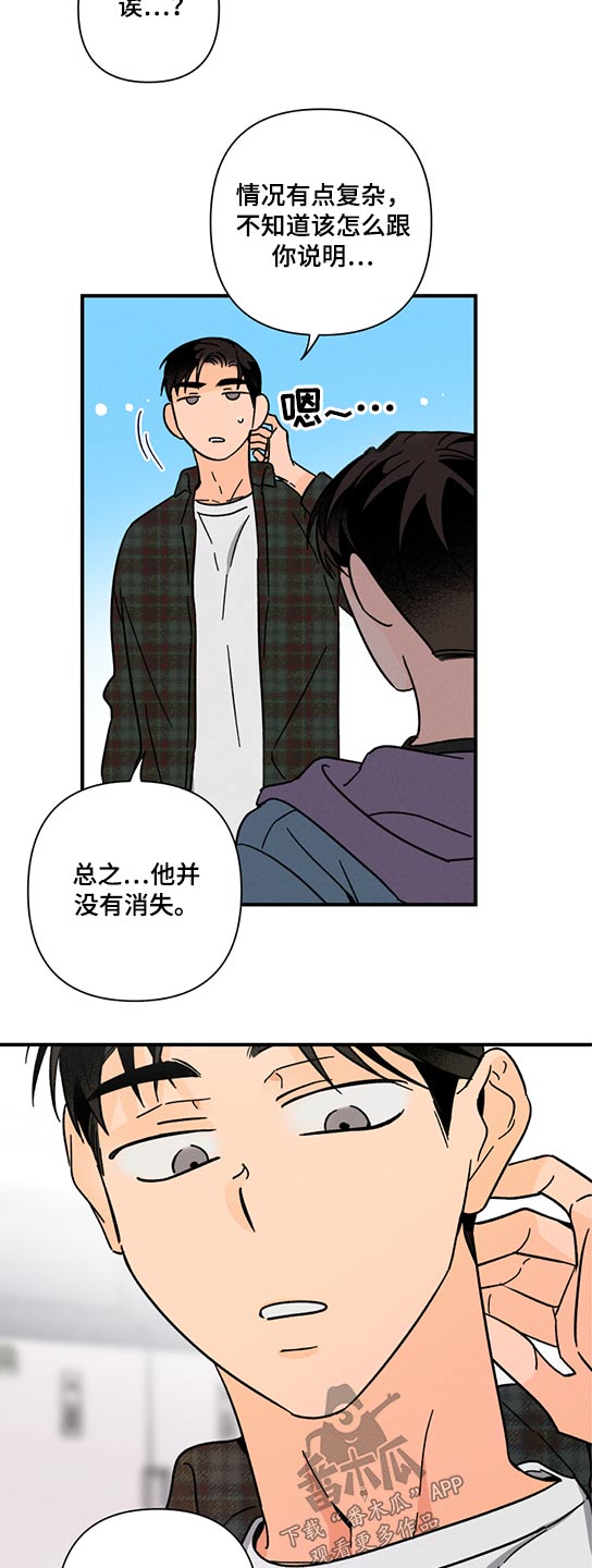 第59章：没有消失10