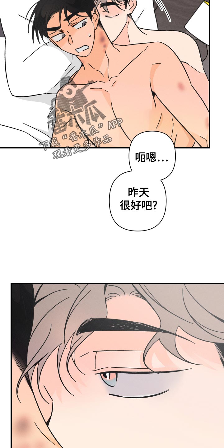第74章：【番外】似曾相识6