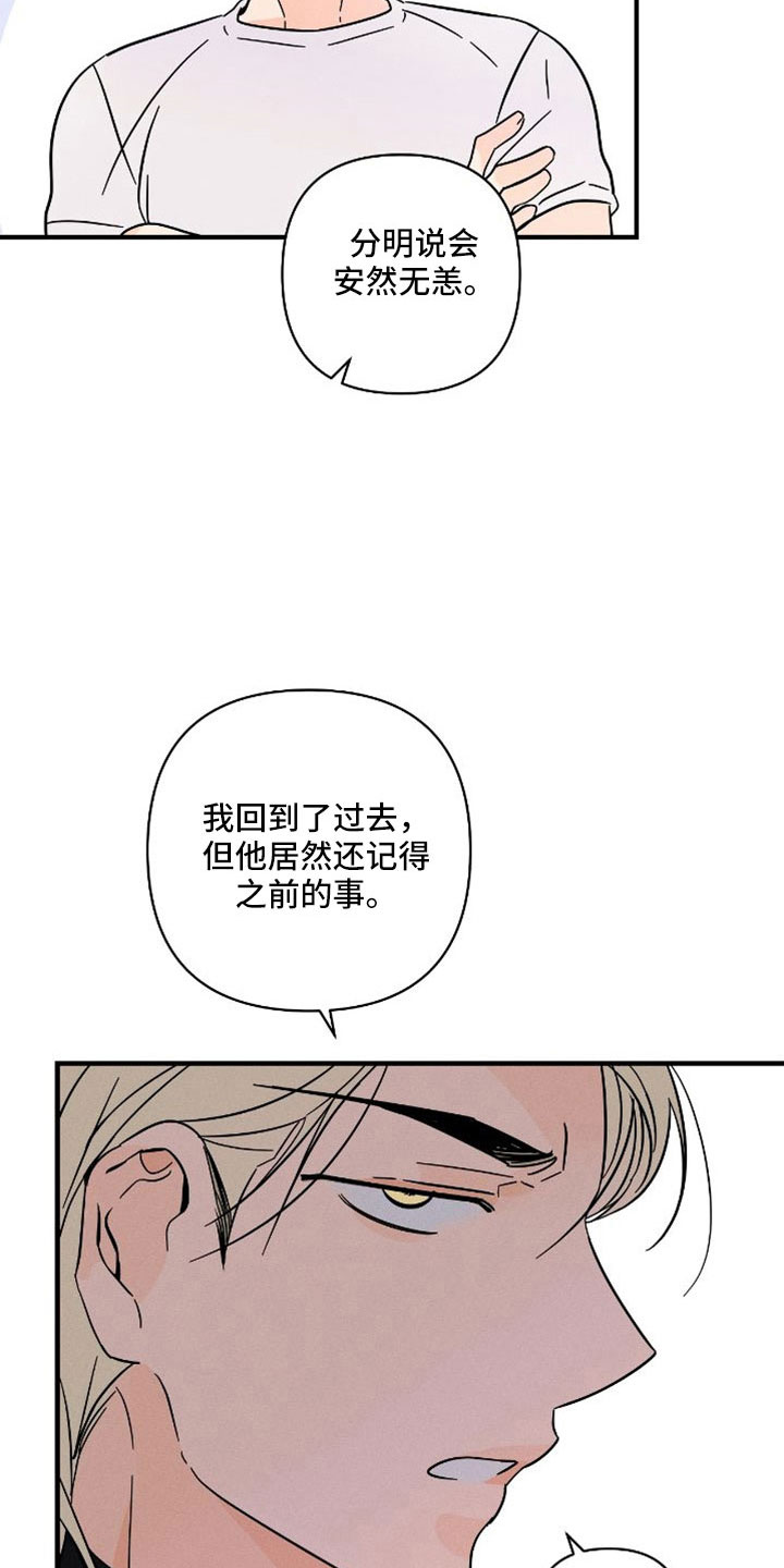 第76章：【番外】付出了什么6
