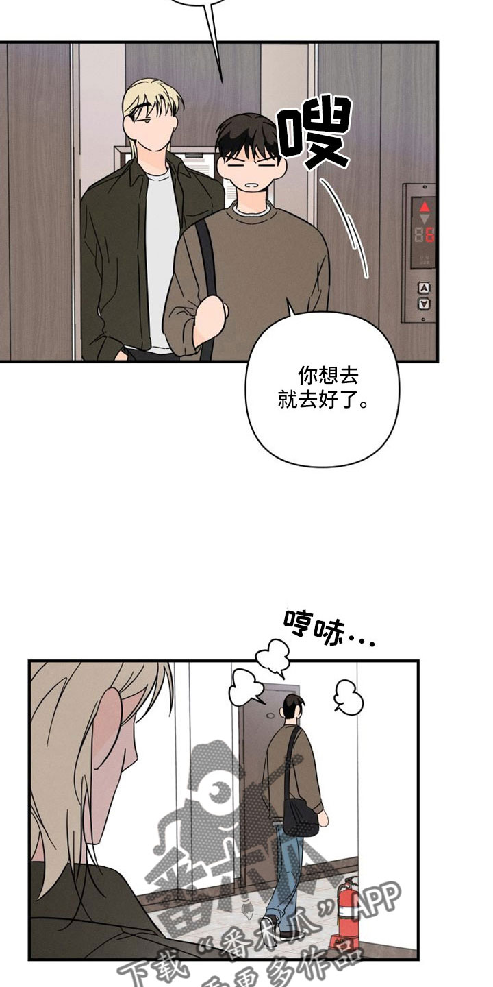 第78章：【番外】像吃醋一样20
