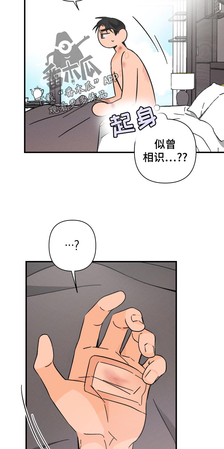第74章：【番外】似曾相识20