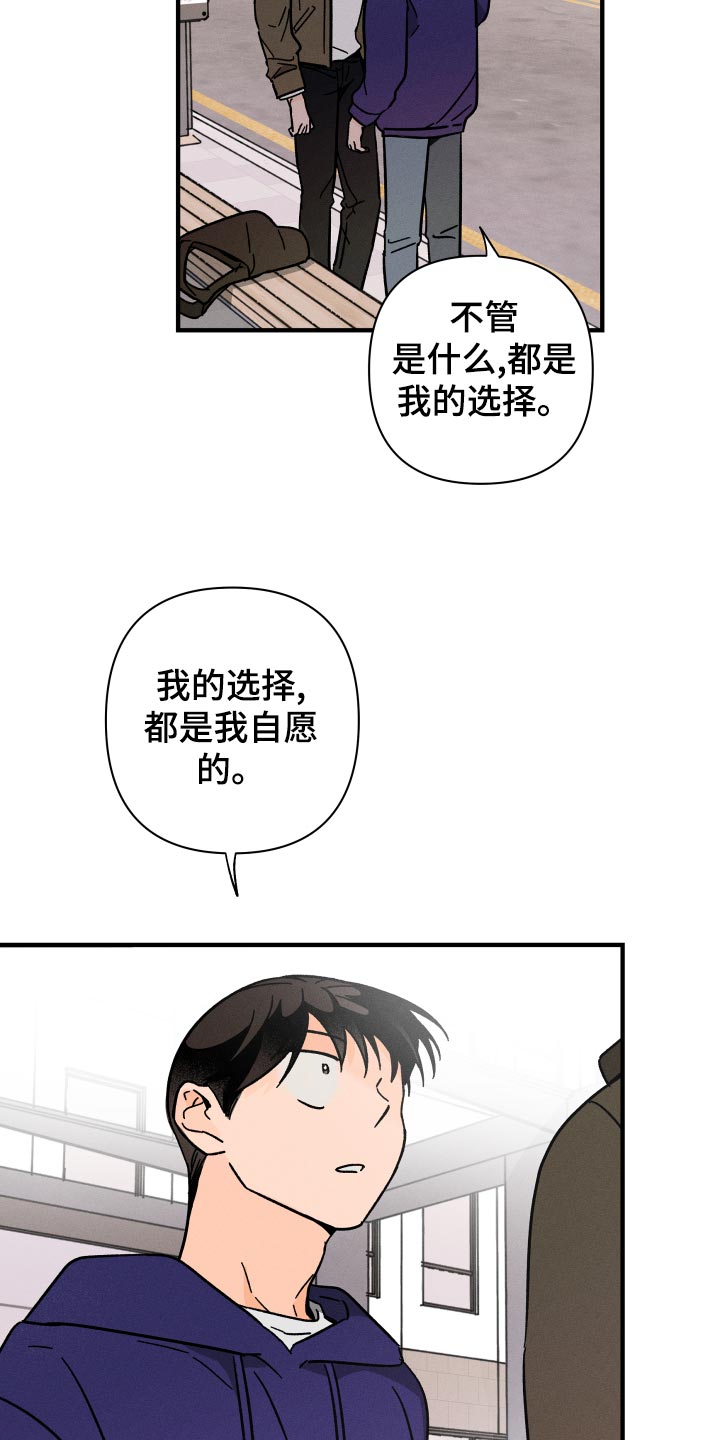 第62章：【番外】尊重29
